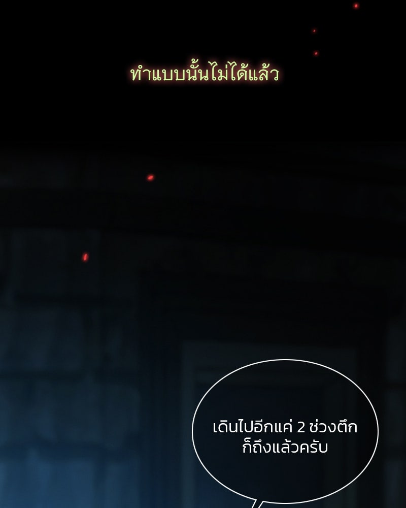 เซเรน่า - หน้า 115