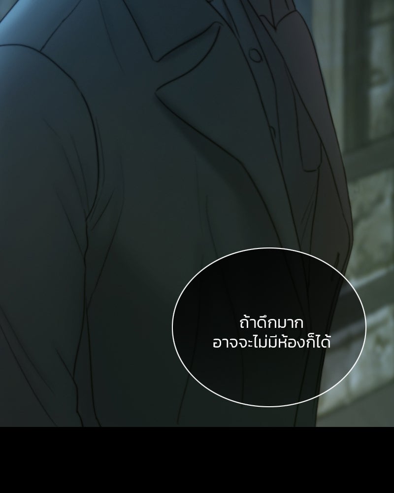 เซเรน่า - หน้า 117