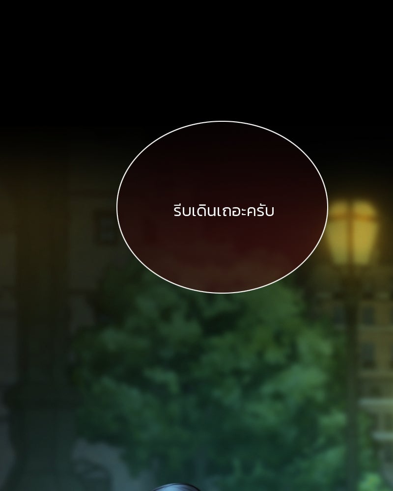 เซเรน่า - หน้า 118