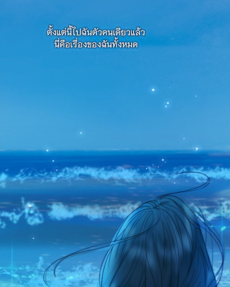 เซเรน่า - หน้า 27