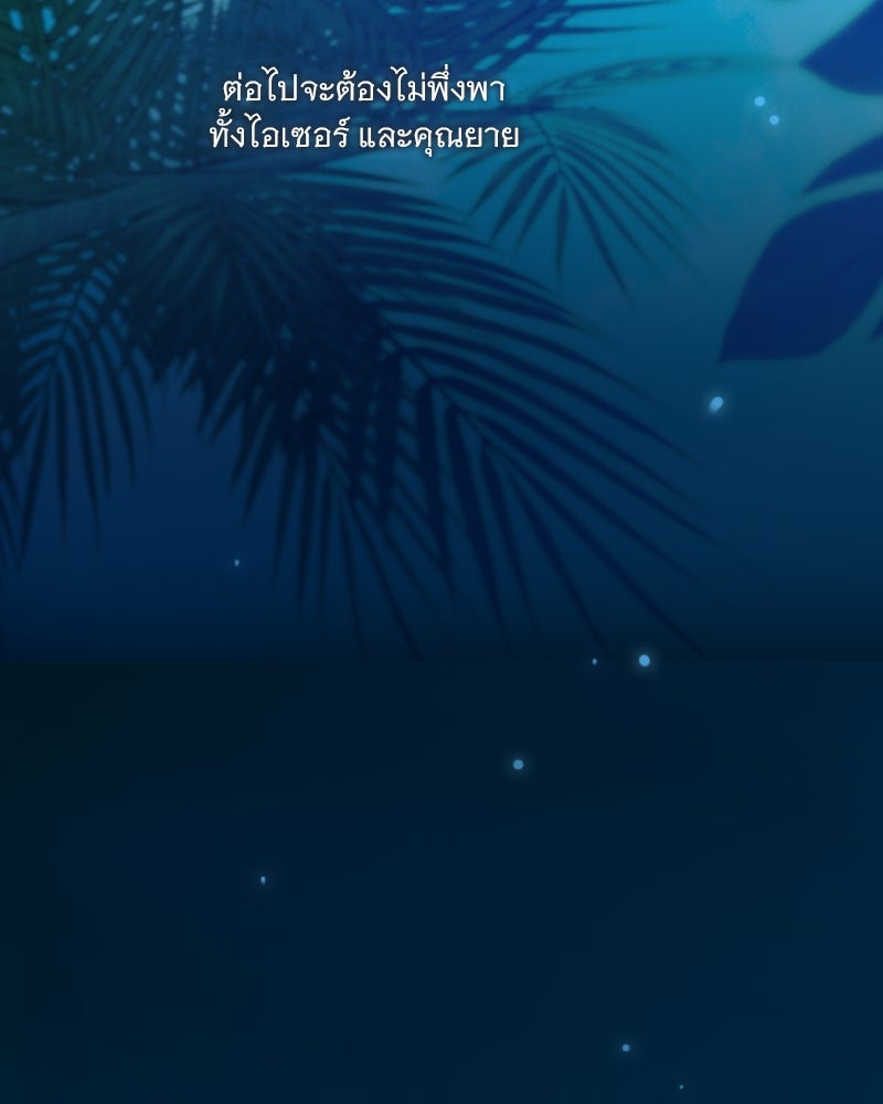 เซเรน่า - หน้า 31