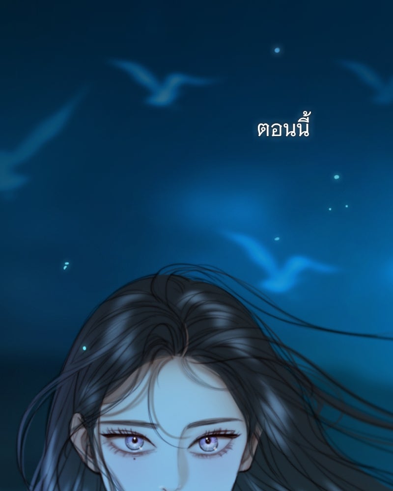 เซเรน่า - หน้า 32