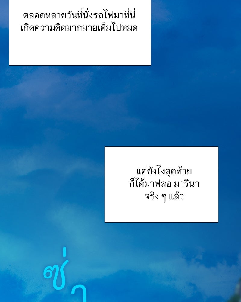 เซเรน่า - หน้า 4