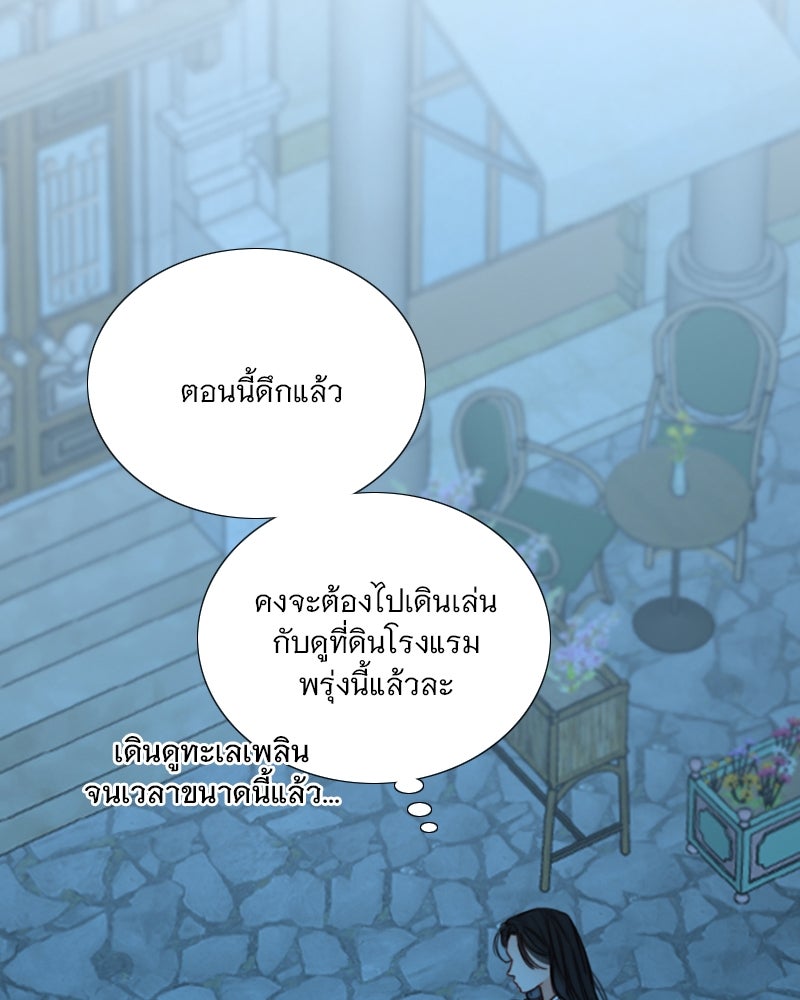 เซเรน่า - หน้า 42