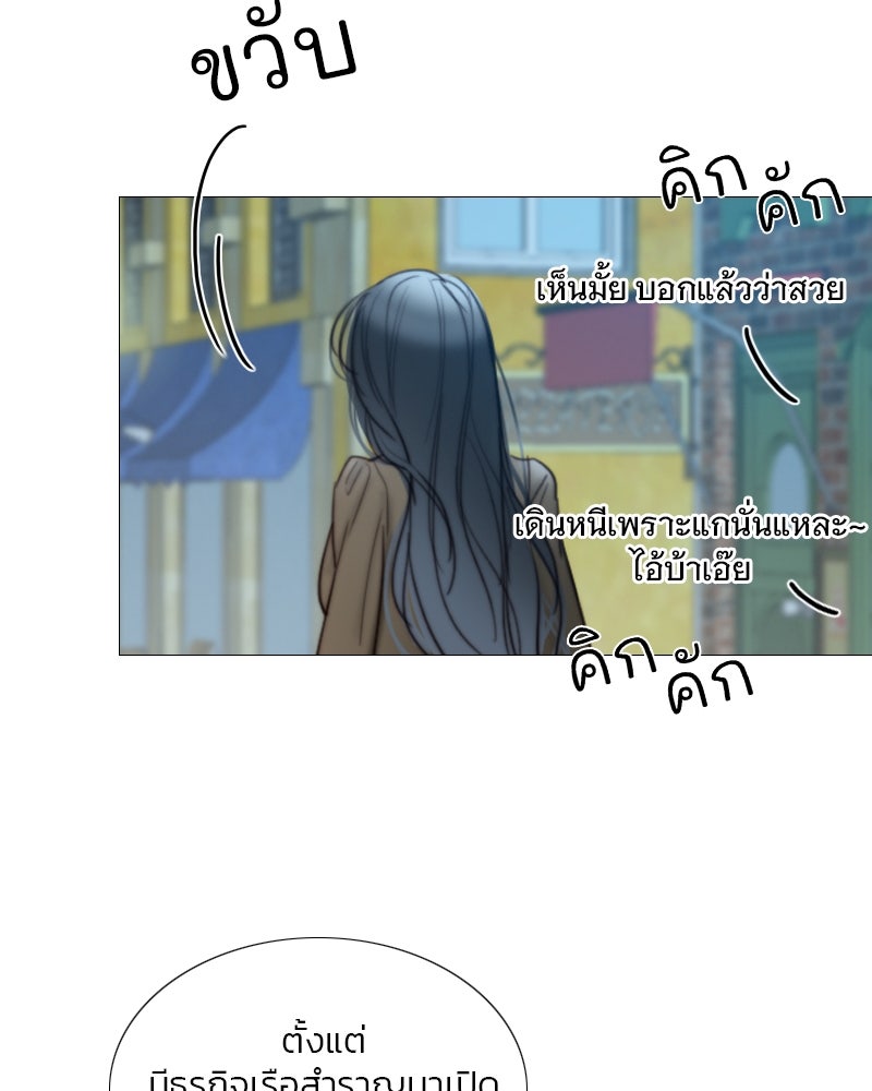 เซเรน่า - หน้า 49
