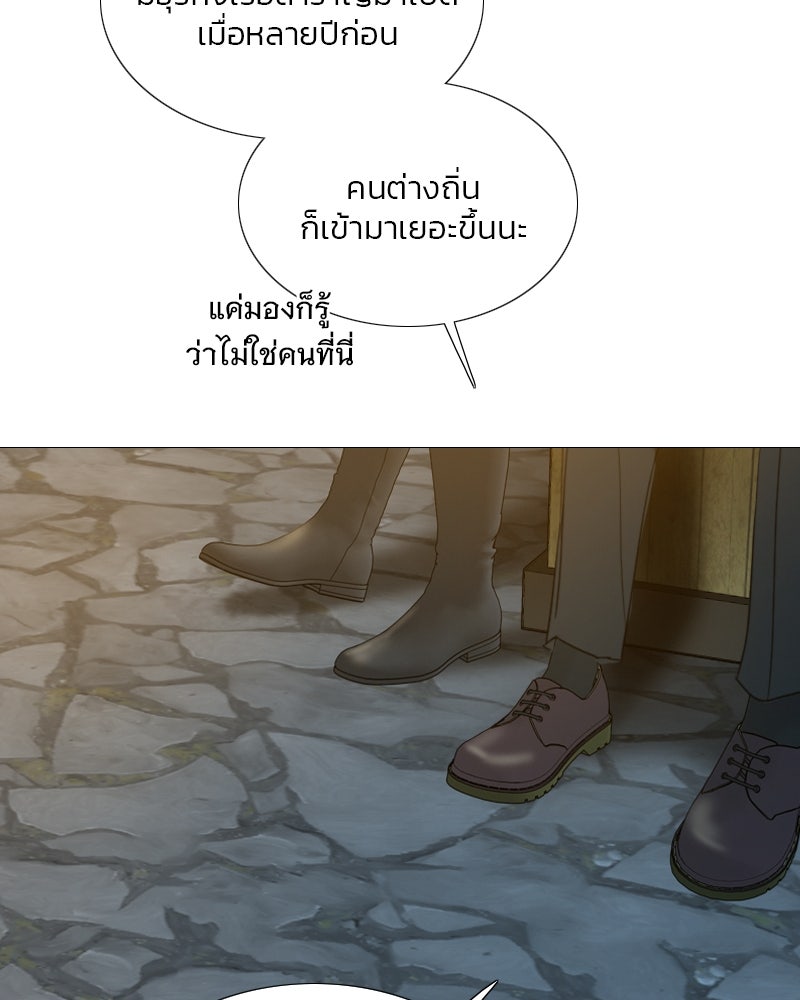 เซเรน่า - หน้า 50