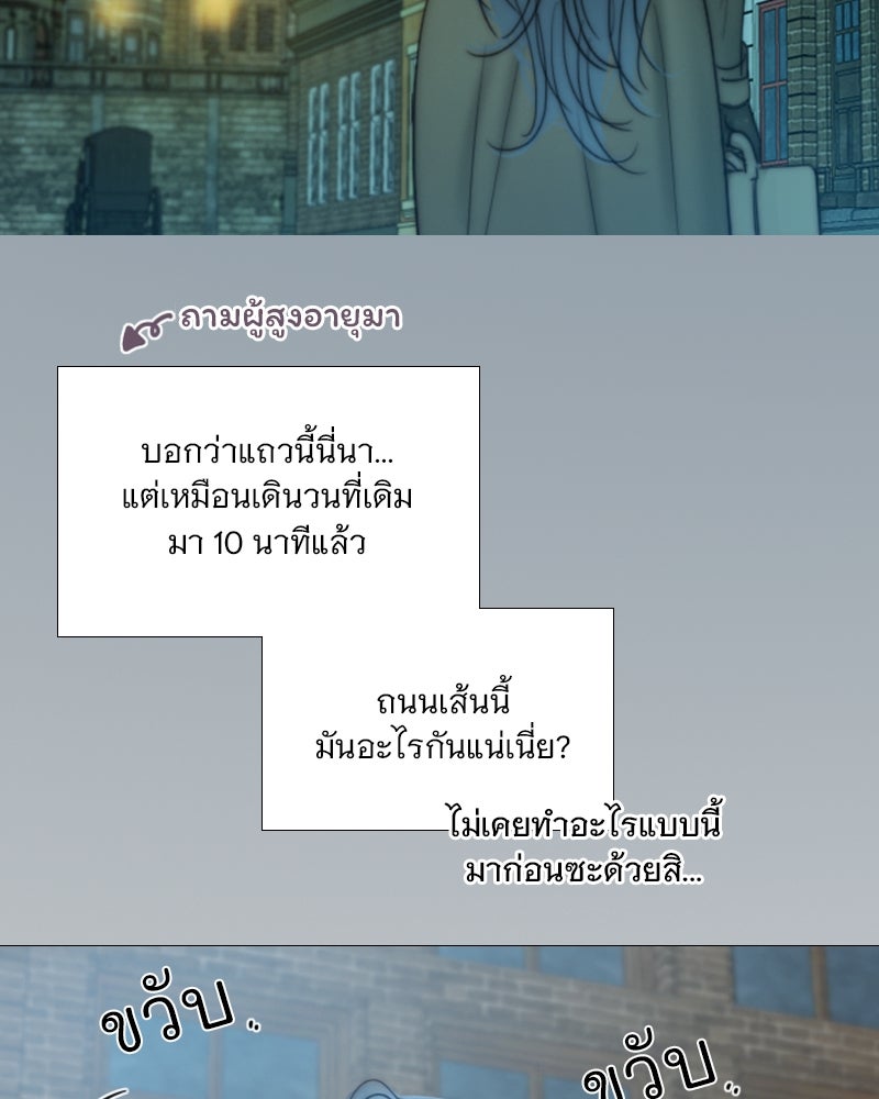 เซเรน่า - หน้า 60