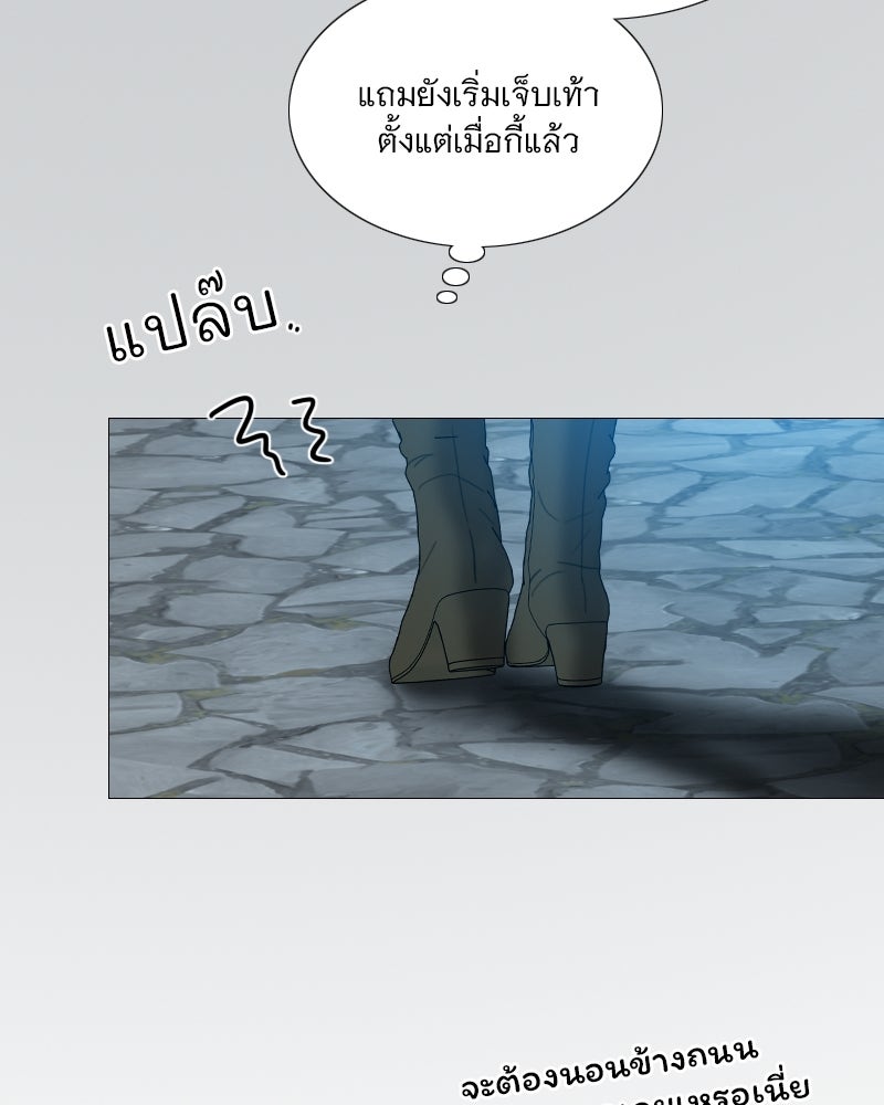 เซเรน่า - หน้า 62