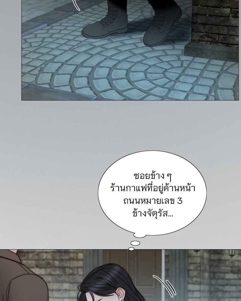 เซเรน่า - หน้า 65