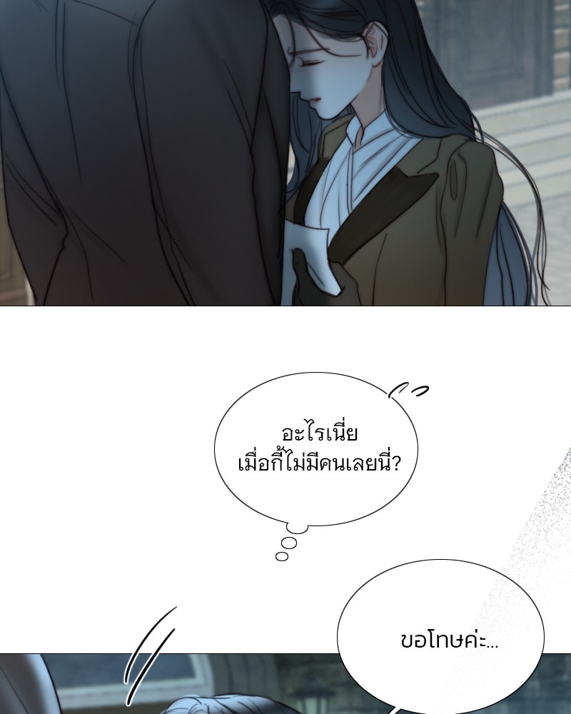 เซเรน่า - หน้า 67