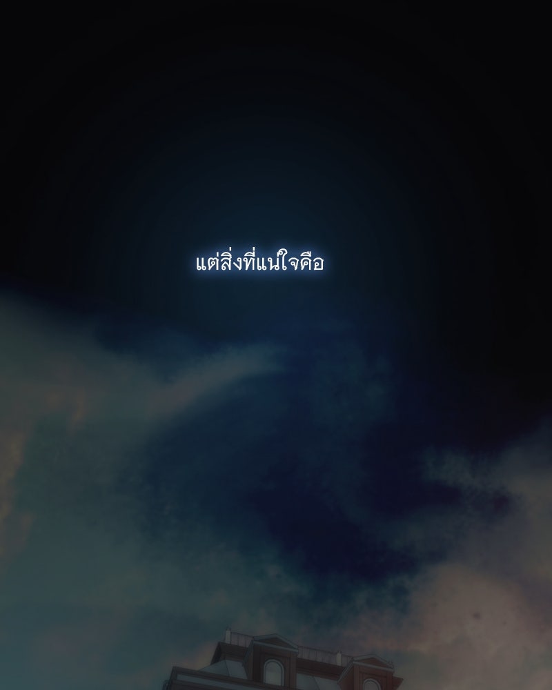 เซเรน่า - หน้า 8