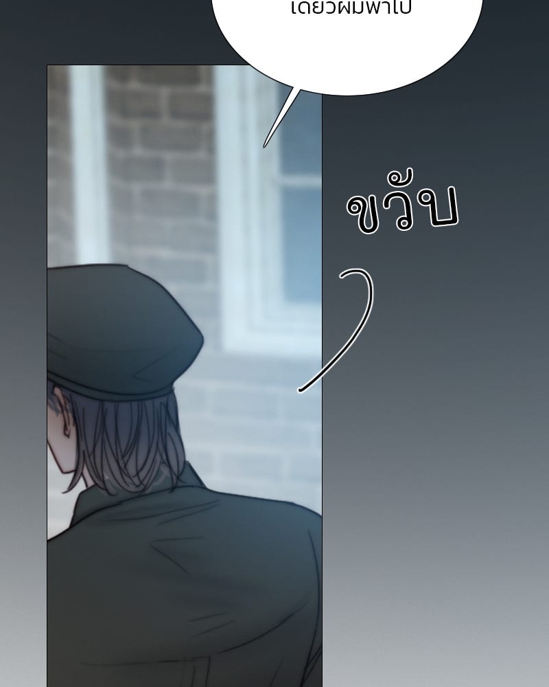 เซเรน่า - หน้า 81
