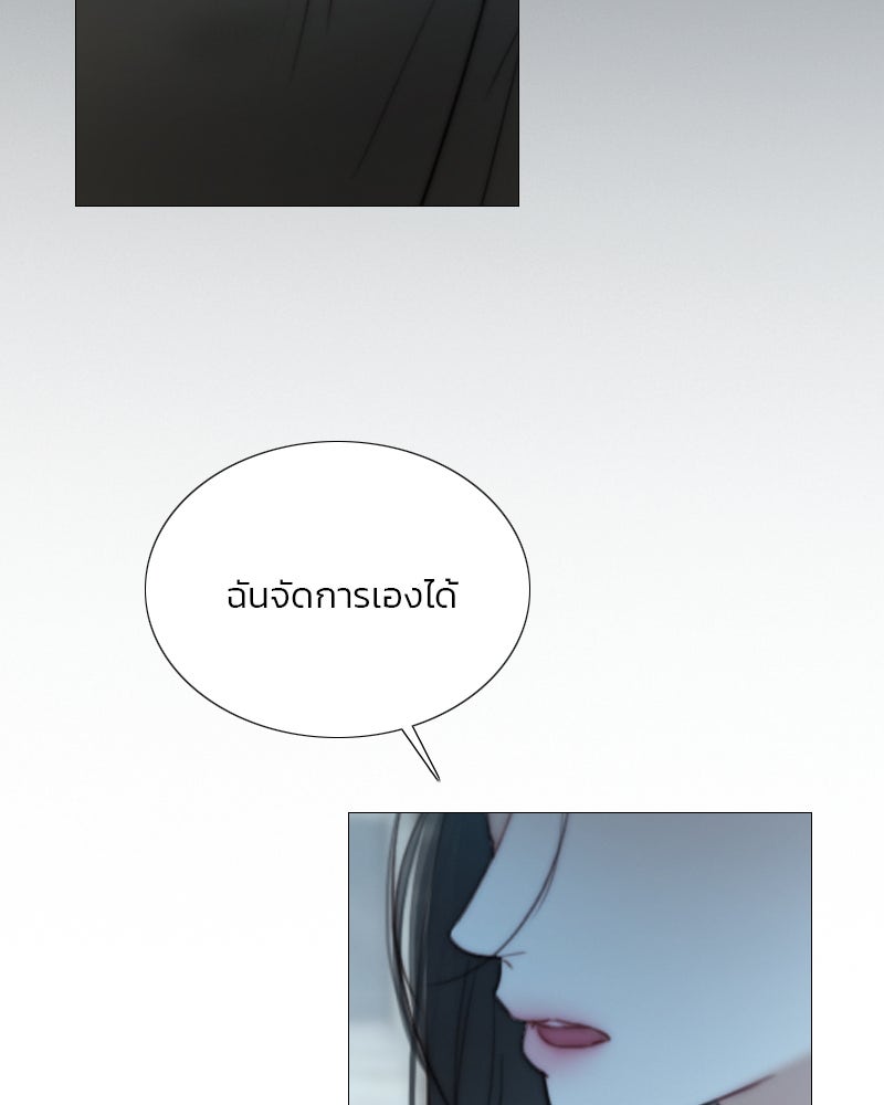 เซเรน่า - หน้า 82