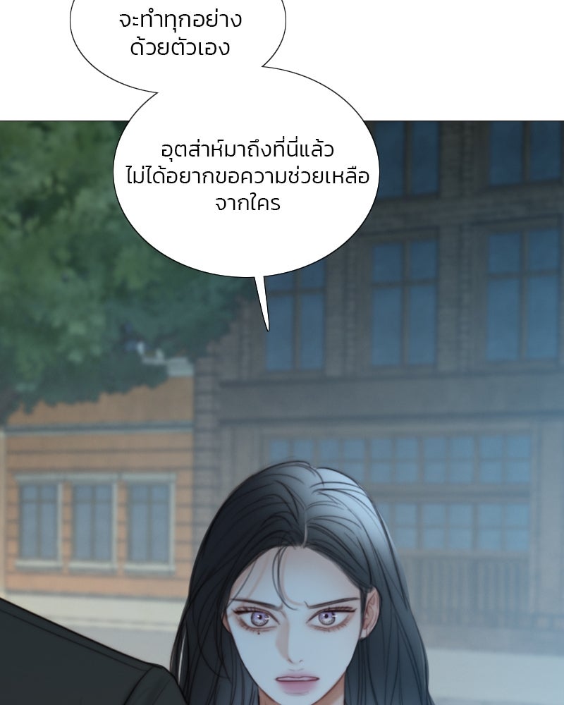 เซเรน่า - หน้า 84