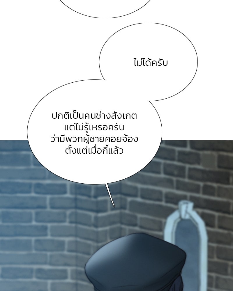 เซเรน่า - หน้า 88