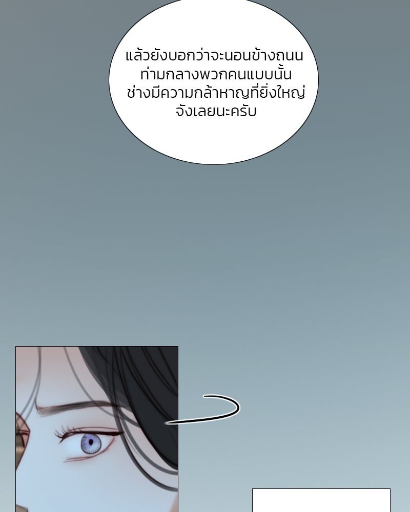 เซเรน่า - หน้า 90