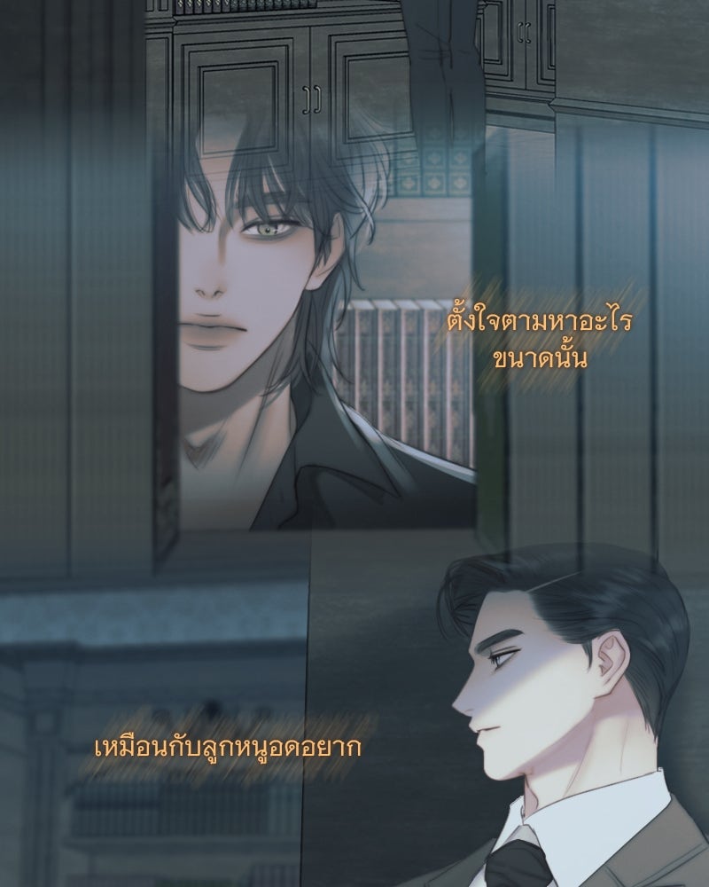 เซเรน่า - หน้า 107