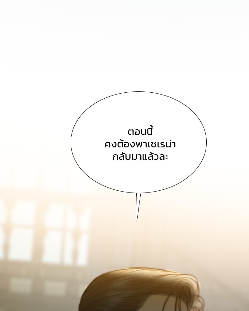 เซเรน่า - หน้า 113