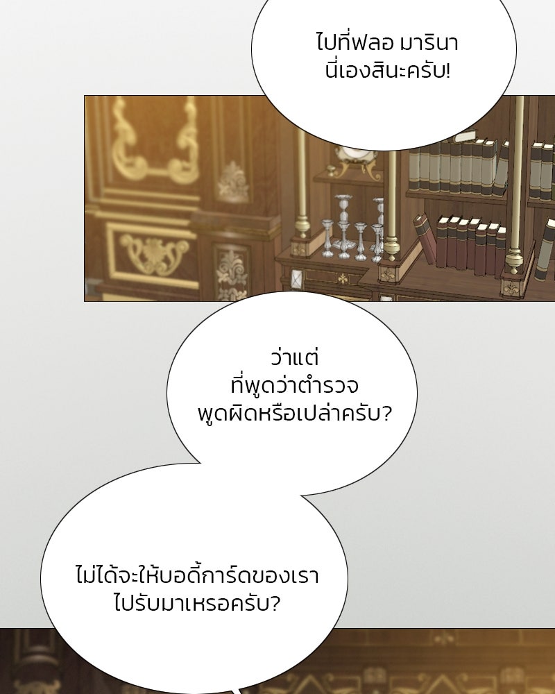 เซเรน่า - หน้า 117