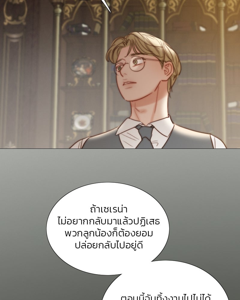 เซเรน่า - หน้า 118