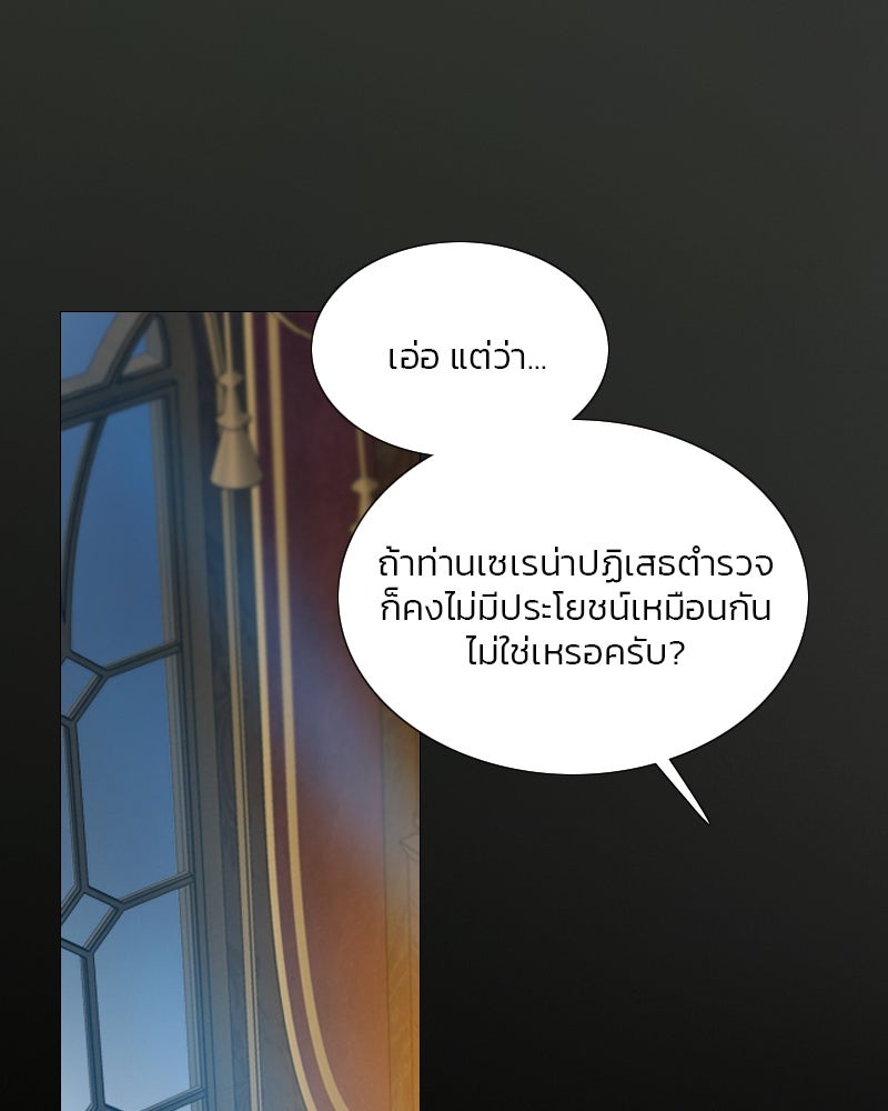 เซเรน่า - หน้า 120