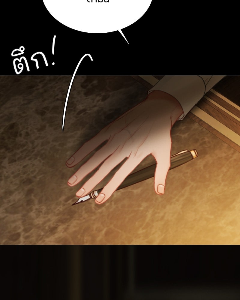 เซเรน่า - หน้า 124