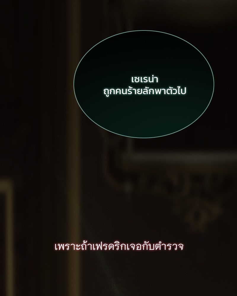 เซเรน่า - หน้า 125