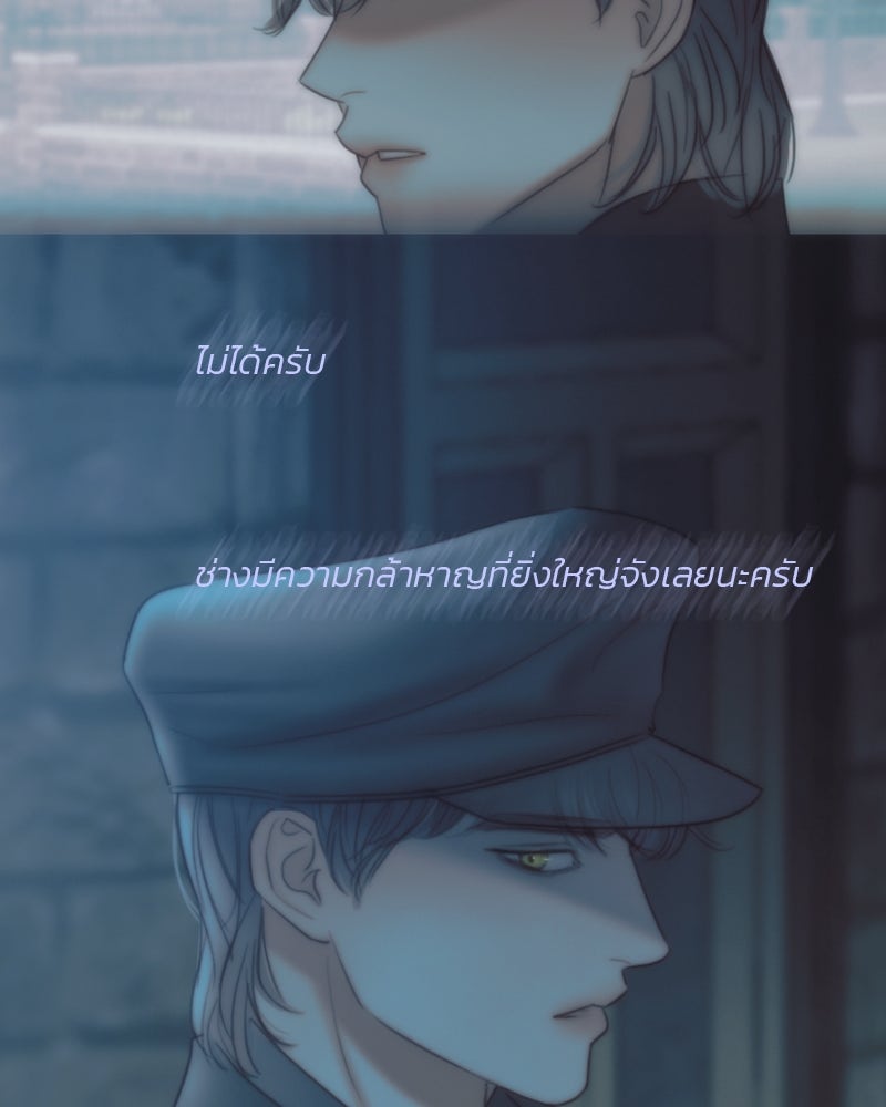 เซเรน่า - หน้า 15