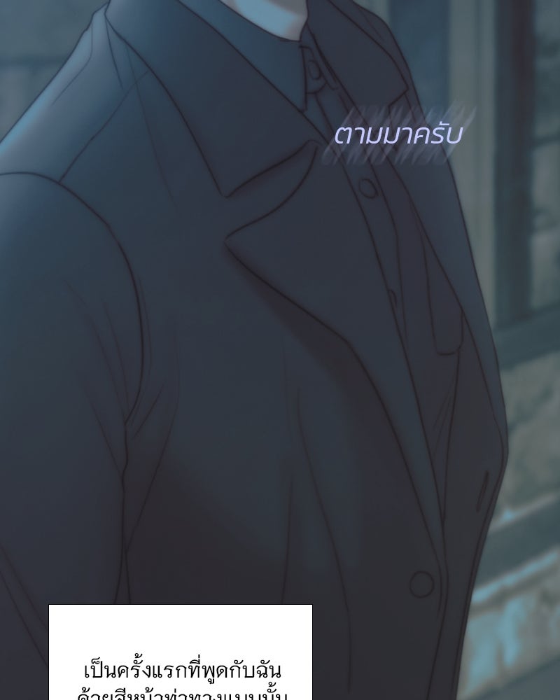 เซเรน่า - หน้า 16