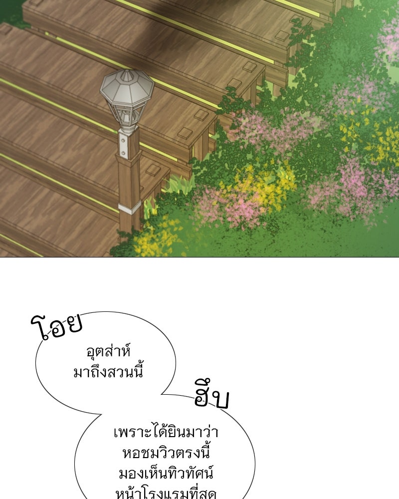 เซเรน่า - หน้า 27