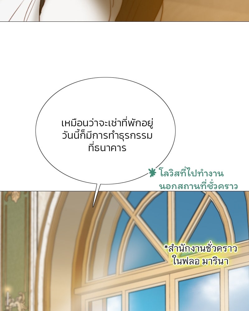 เซเรน่า - หน้า 43