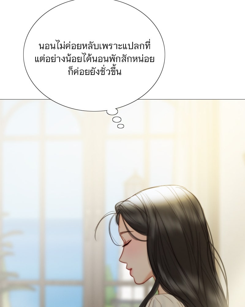 เซเรน่า - หน้า 5