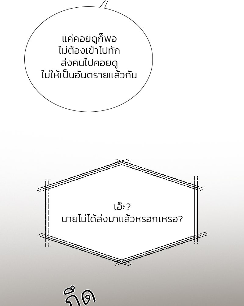 เซเรน่า - หน้า 51