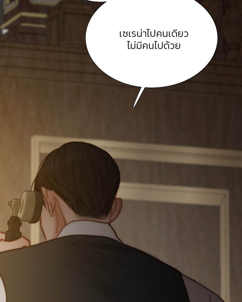 เซเรน่า - หน้า 53