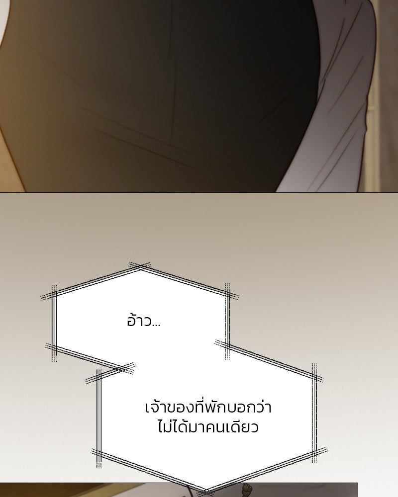 เซเรน่า - หน้า 54