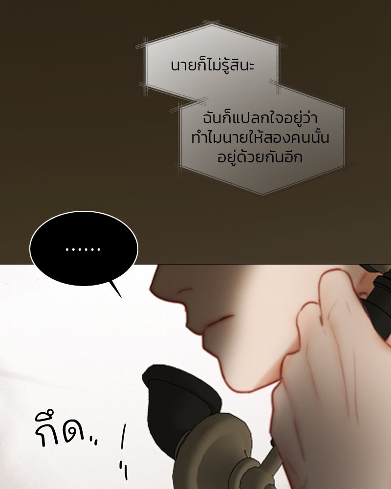 เซเรน่า - หน้า 58