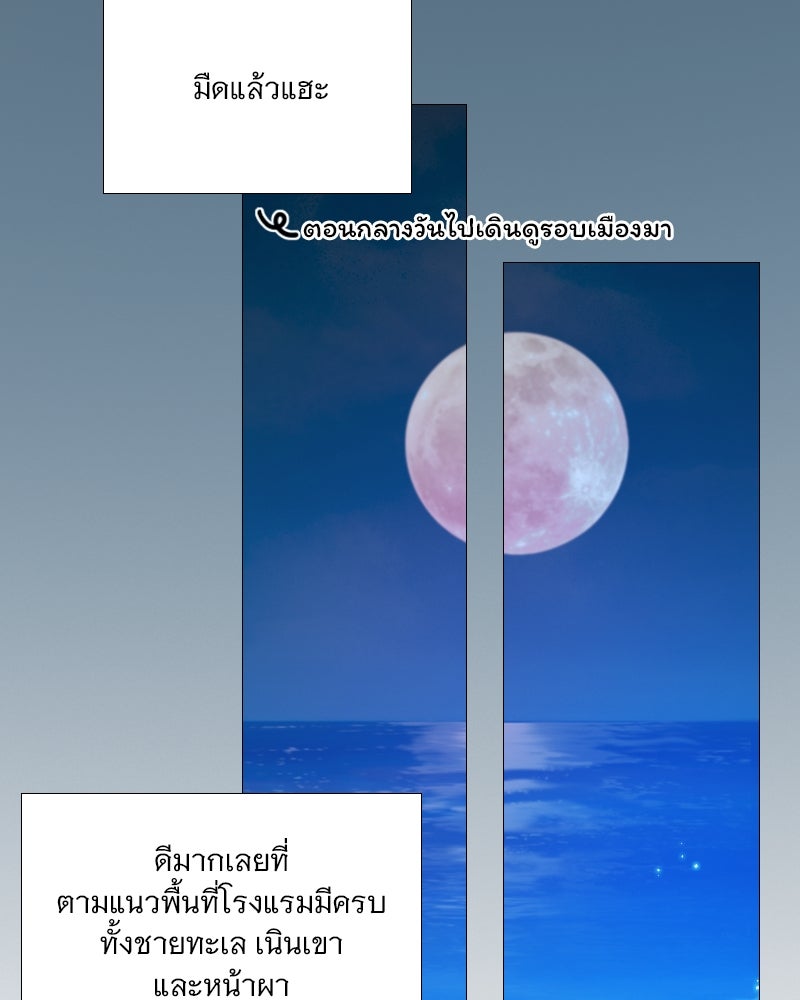 เซเรน่า - หน้า 64