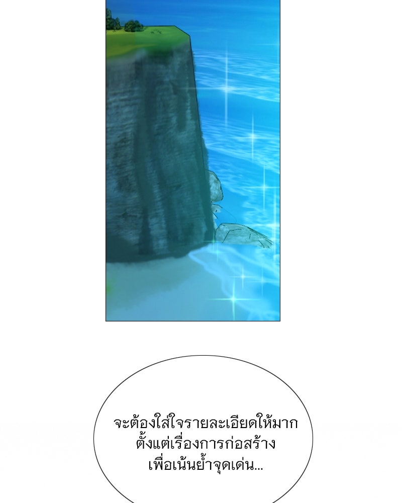 เซเรน่า - หน้า 66