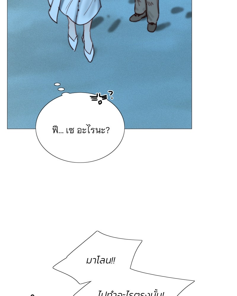 เซเรน่า - หน้า 70
