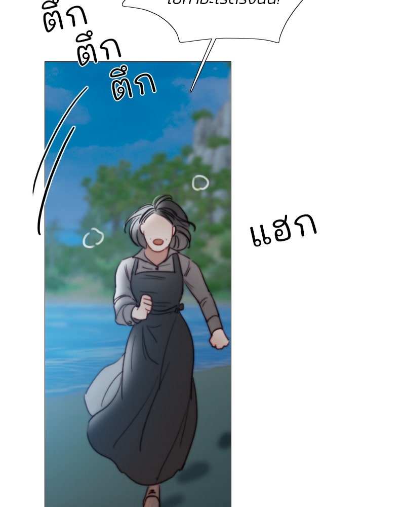 เซเรน่า - หน้า 71
