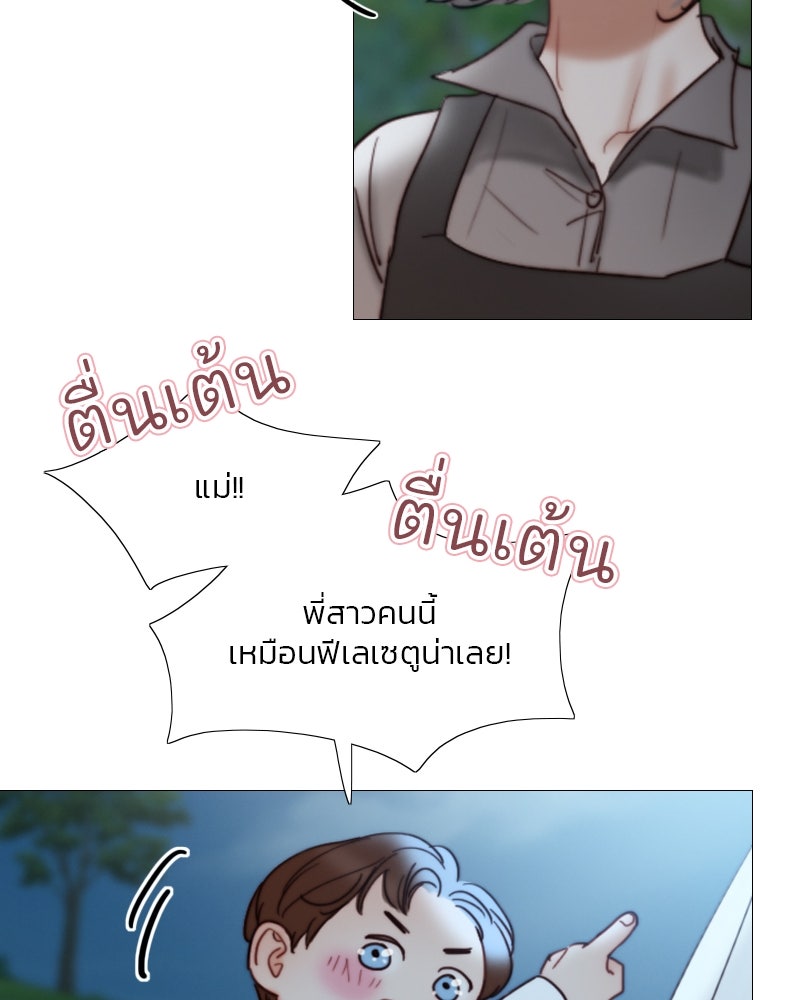 เซเรน่า - หน้า 73