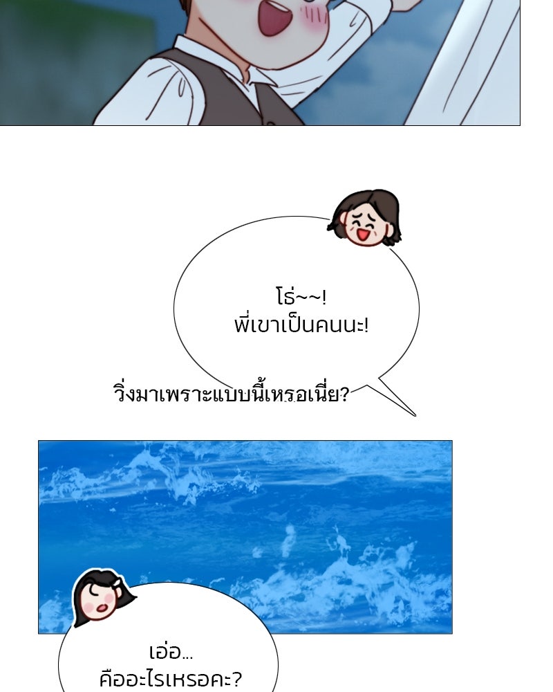 เซเรน่า - หน้า 74