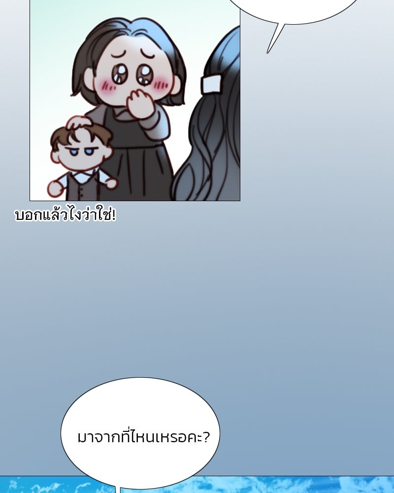 เซเรน่า - หน้า 81