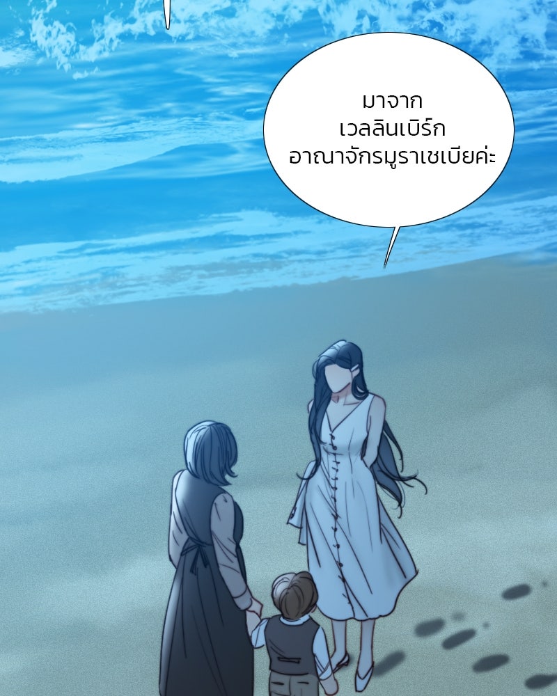เซเรน่า - หน้า 82