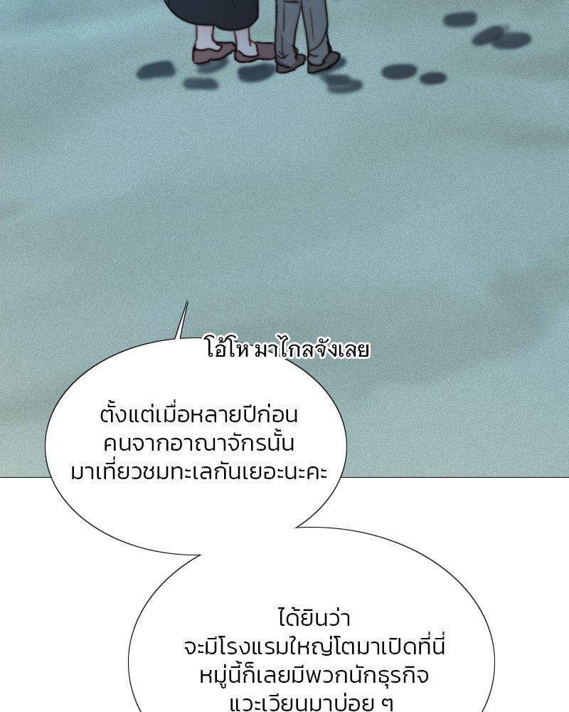เซเรน่า - หน้า 83