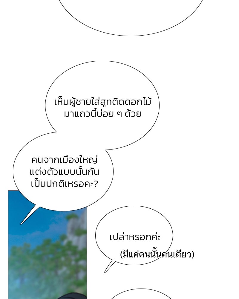 เซเรน่า - หน้า 84