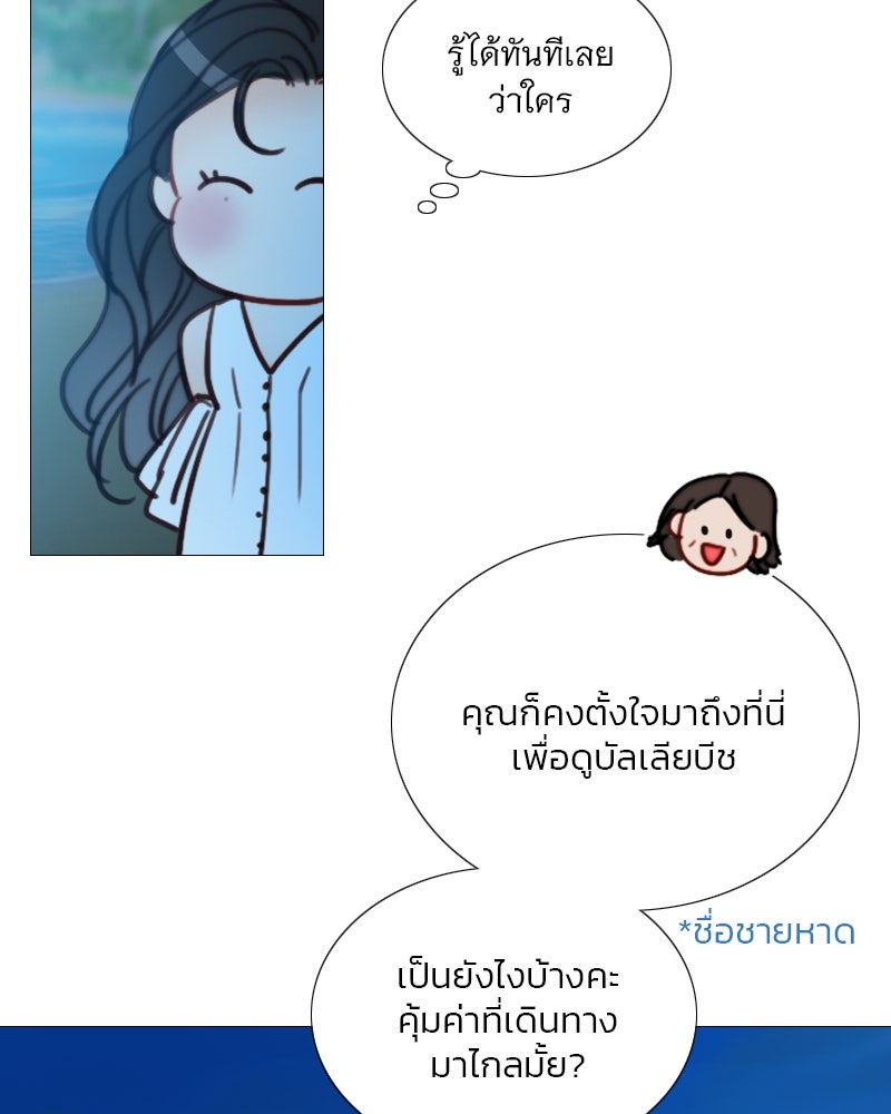 เซเรน่า - หน้า 85