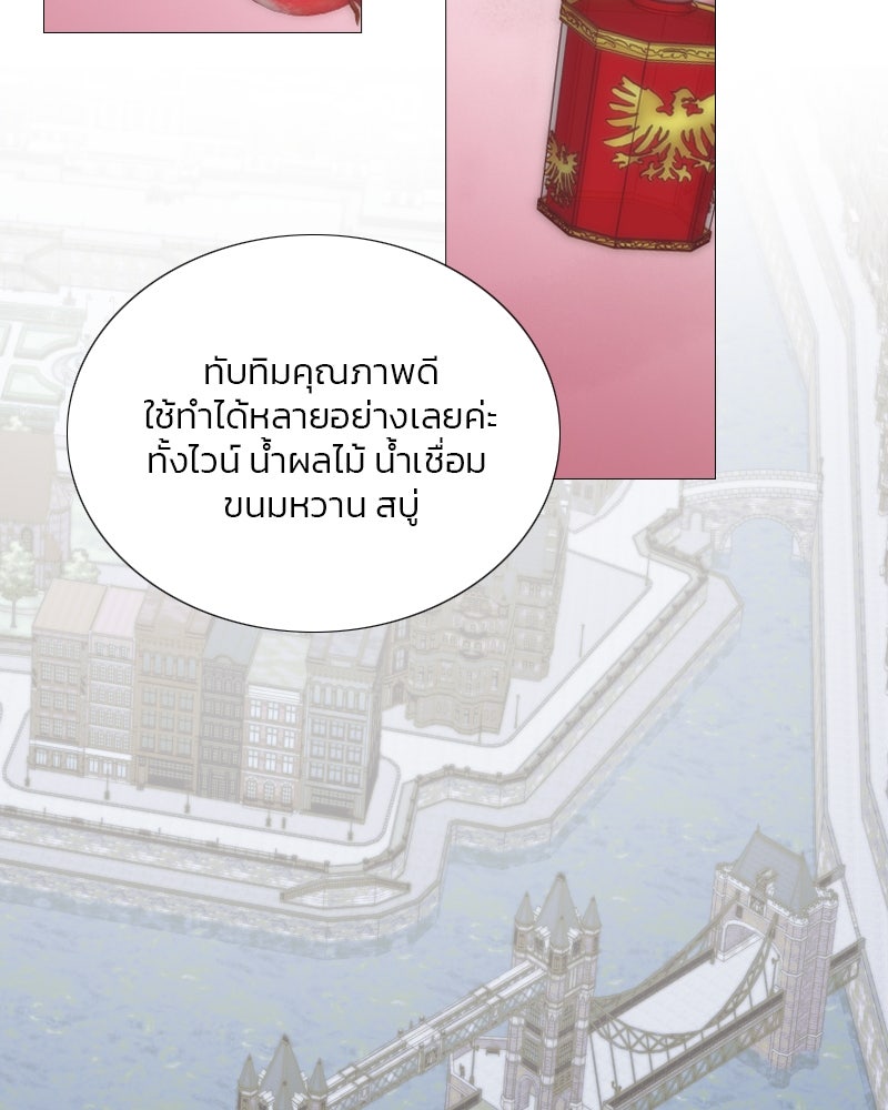 เซเรน่า - หน้า 91