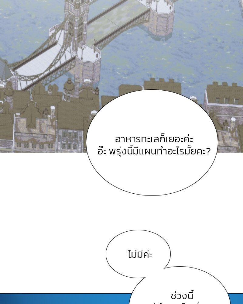 เซเรน่า - หน้า 92