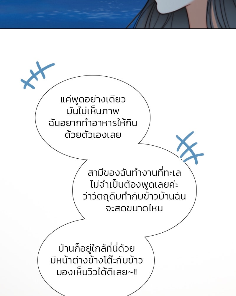 เซเรน่า - หน้า 95